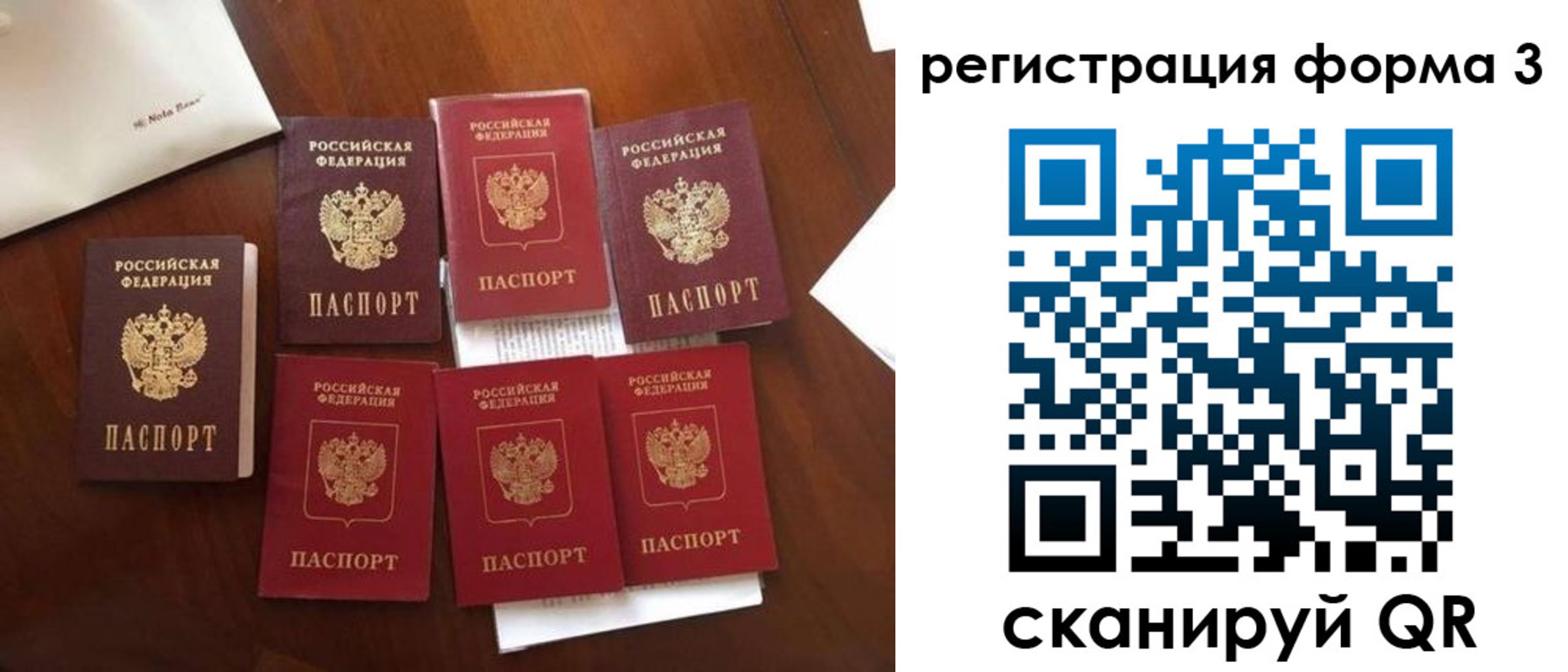 прописка 2025 в Белгородской области