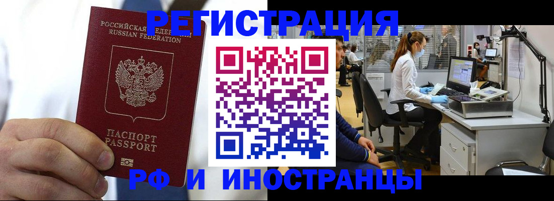 прописка от собственника в Белгородской области