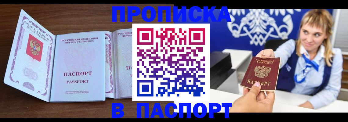временная регистрация для всех в Белгородской области