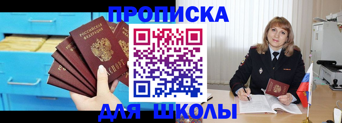 временная прописка в Белгородской области