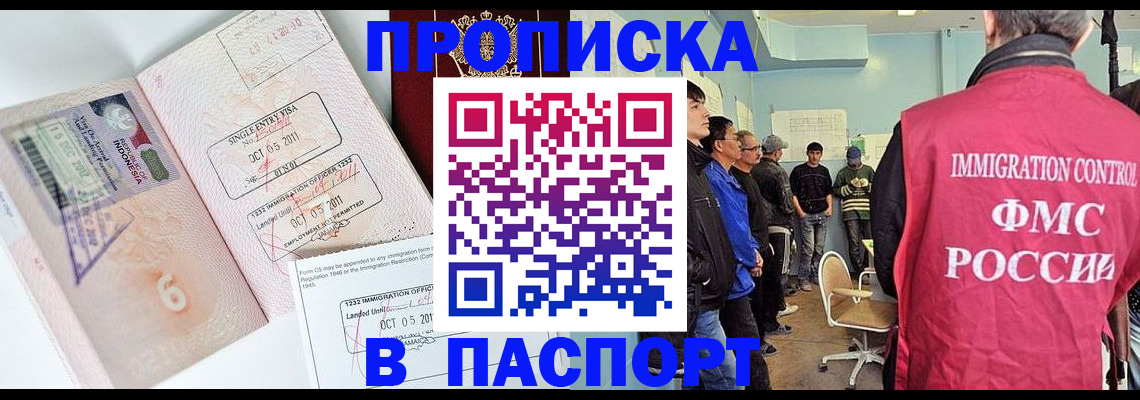 временная регистрация надежно в Белгородской области
