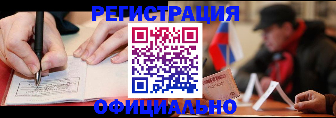 временная регистрация поиск в Белгородской области