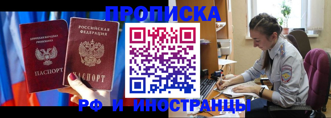 найти адрес прописки в Белгородской области
